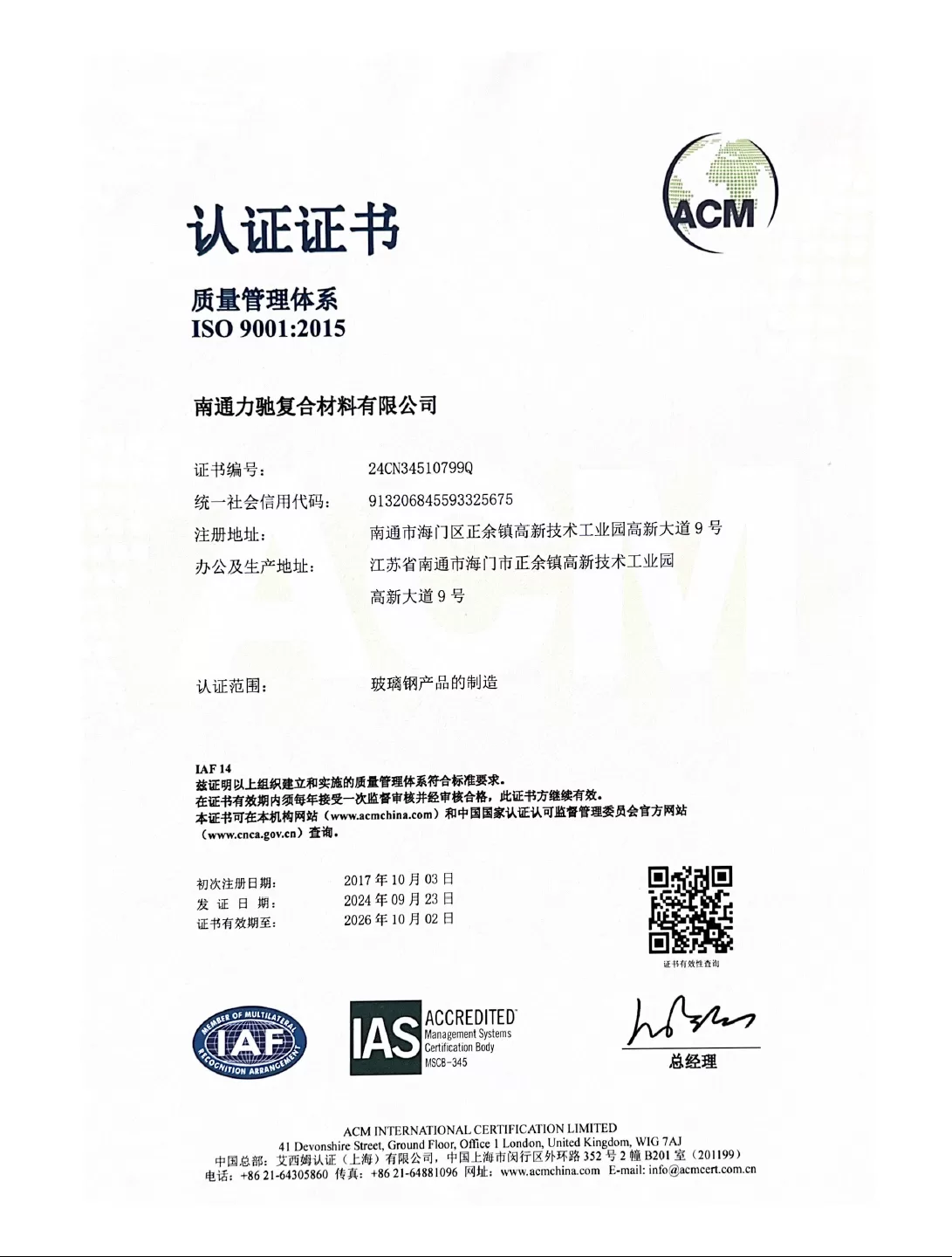 IAF Accreditation