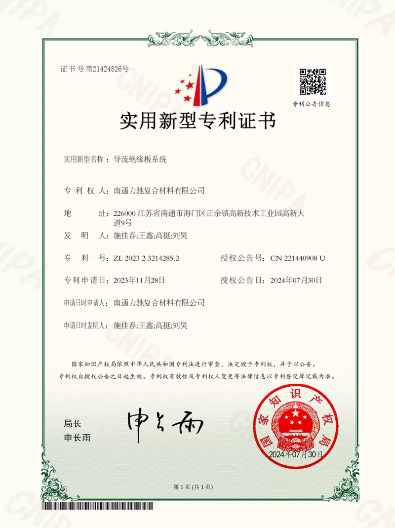 Patent Certificate1