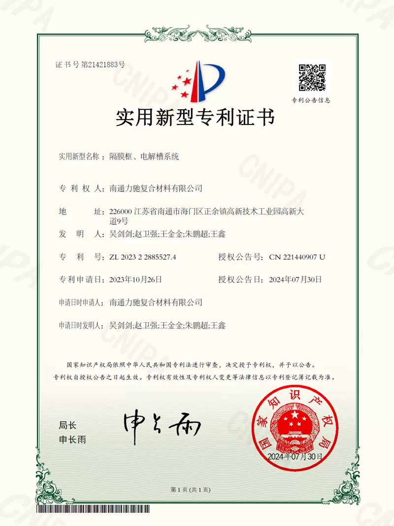 Patent Certificate2